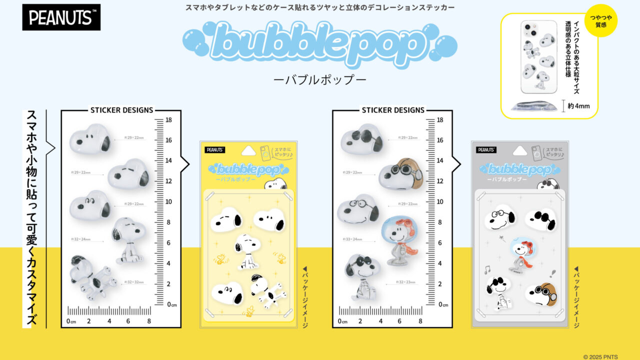 ホーム - スヌーピータウンショップ