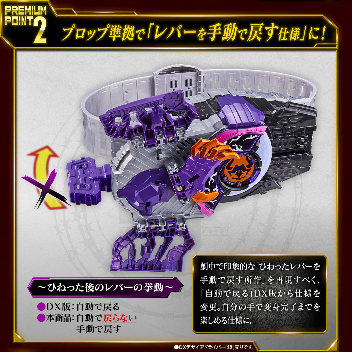 仮面ライダーギーツ PREMIUM DX メモリアルゾンビレイズバックル｜仮面