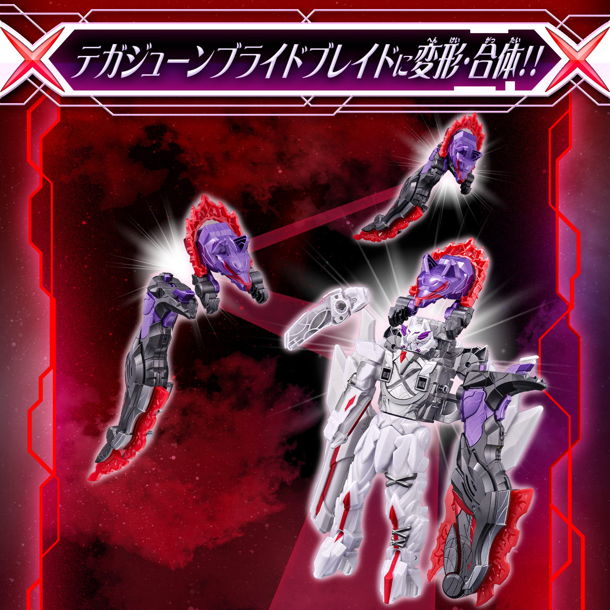 DXダークウルフデカリバー50 | PROJECT R.E.D. スーパー戦隊 おもちゃ