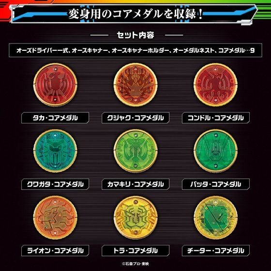 仮面ライダーOOO 10th Anniversary 変身ベルト DXオーズドライバー