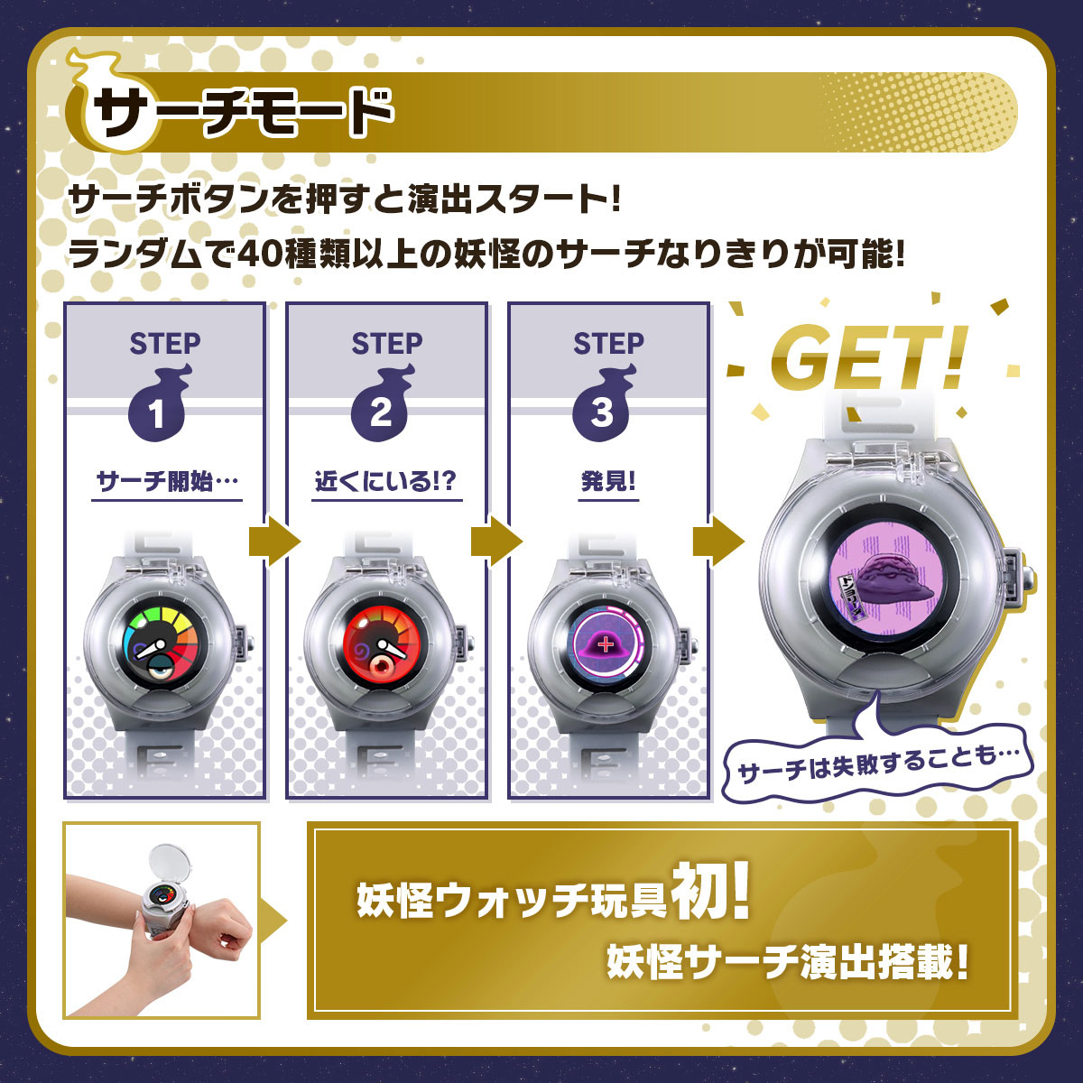 DX妖怪ウォッチ 10th Anniversary edition | BANDAI TOYS