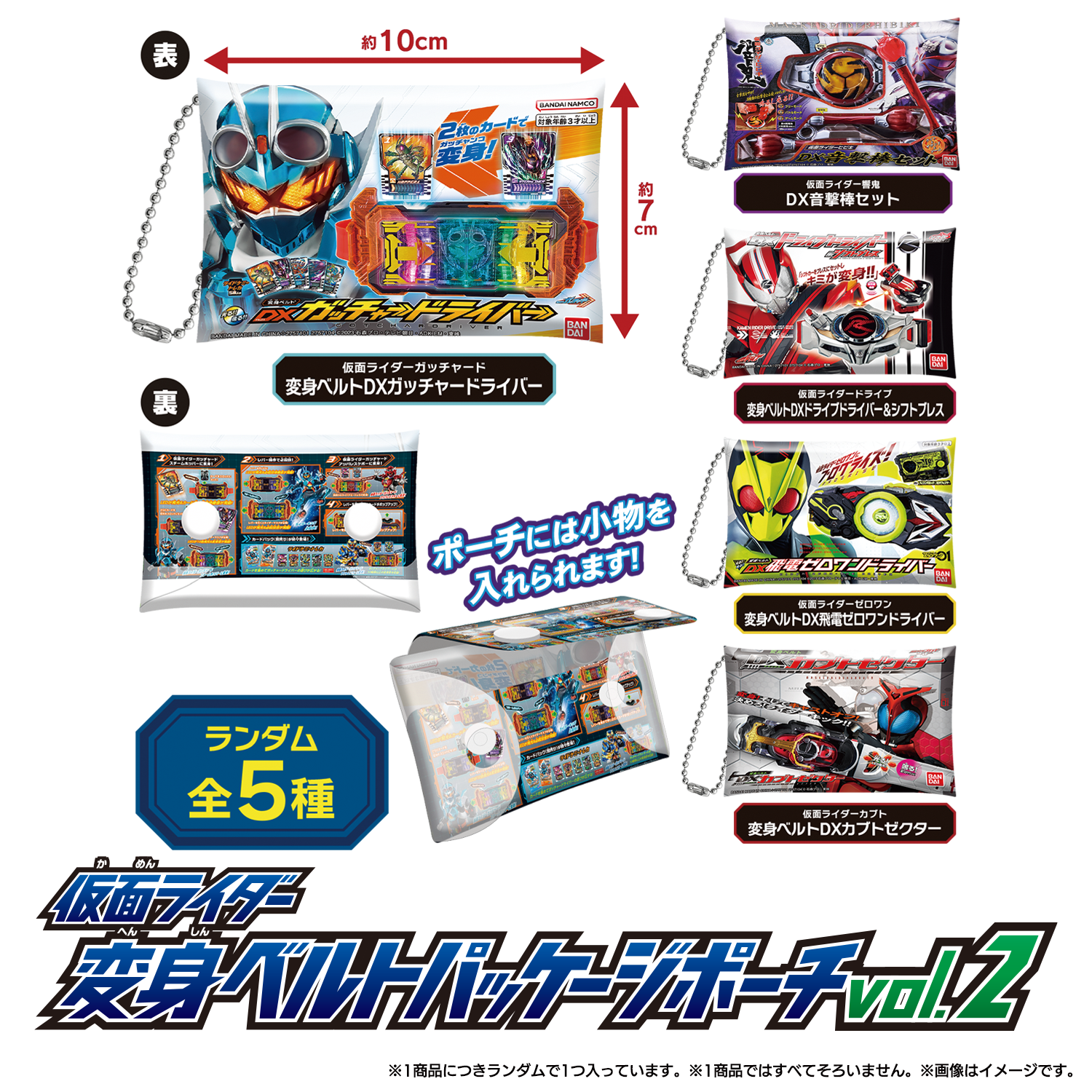 仮面ライダーシリーズのコレクショングッズが登場！ | BANDAI TOYS