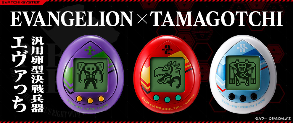 汎用卵型決戦兵器エヴァっち」6月発売決定！ | BANDAI TOYS