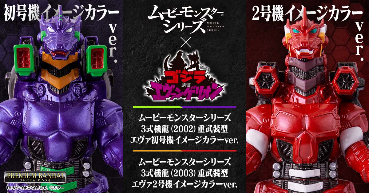 ムービーモンスターシリーズ開発ブログvol.1 「プレミアムバンダイ限定