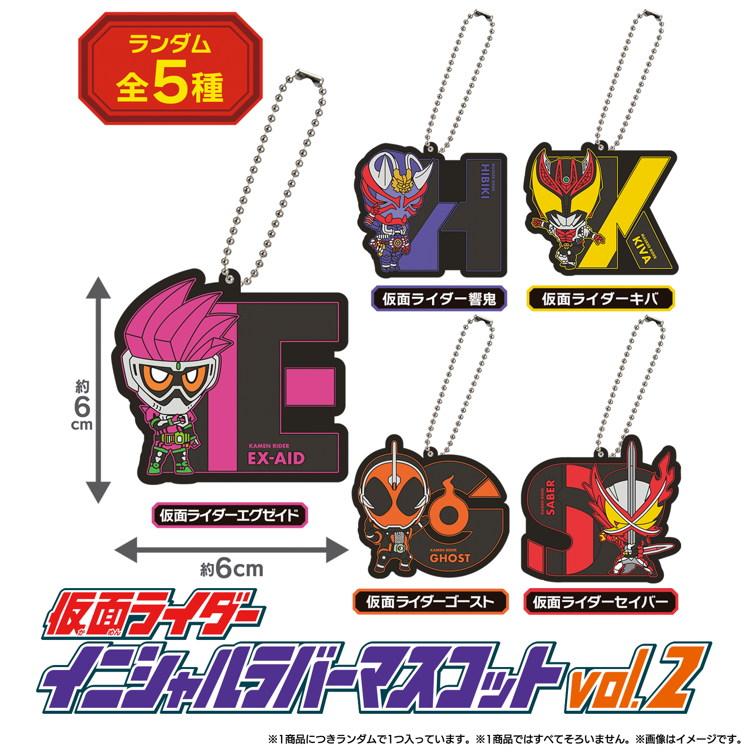 仮面ライダーシリーズのコレクショングッズが登場！ | BANDAI TOYS