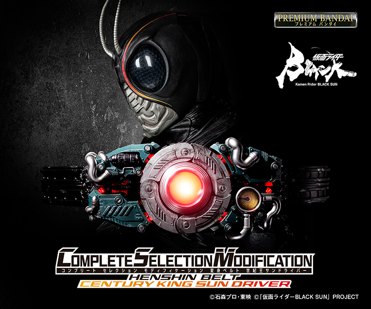 世紀王サンドライバーの追加情報公開＆2次受注スタート！！｜仮面