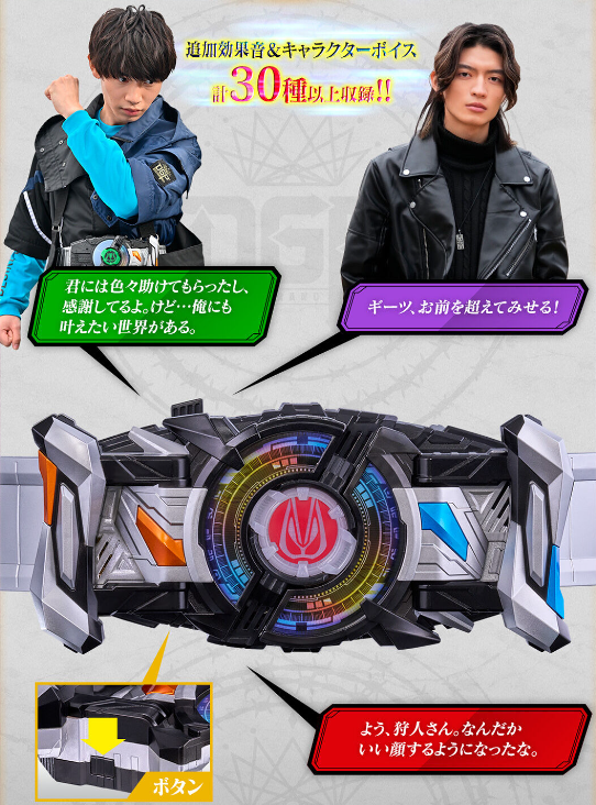 コマンドツインバックルとレイジングソードがPREMIUM DXで登場！開発