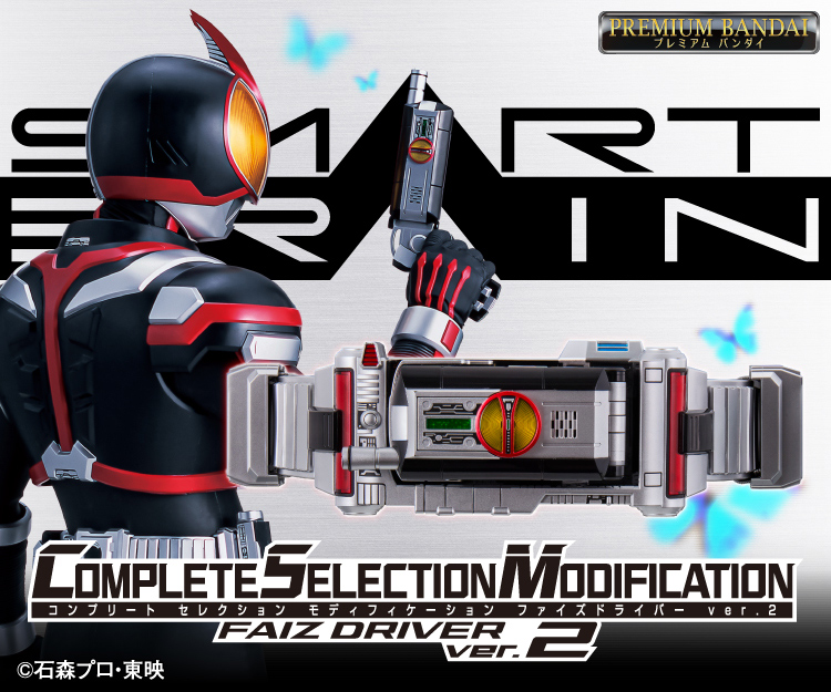 CSMファイズドライバーver.2【3次：2023年10月発送】 | NARIKIRI WORLD