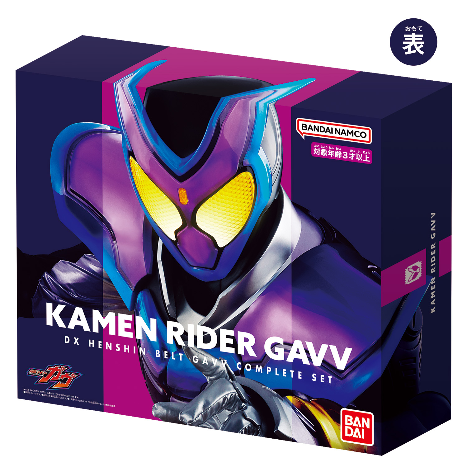 DX変身ベルトガヴ コンプリートセット」が登場！ | BANDAI TOYS