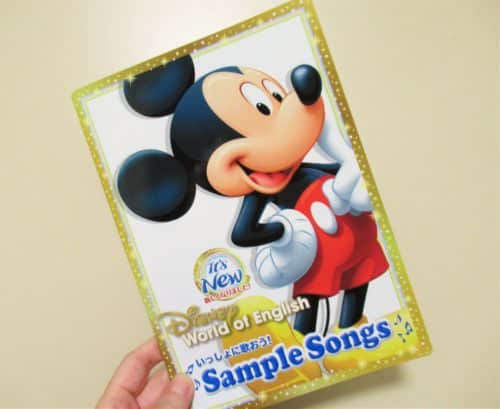 ディズニーワールドイングリッシュ英語システム無料サンプルがお得
