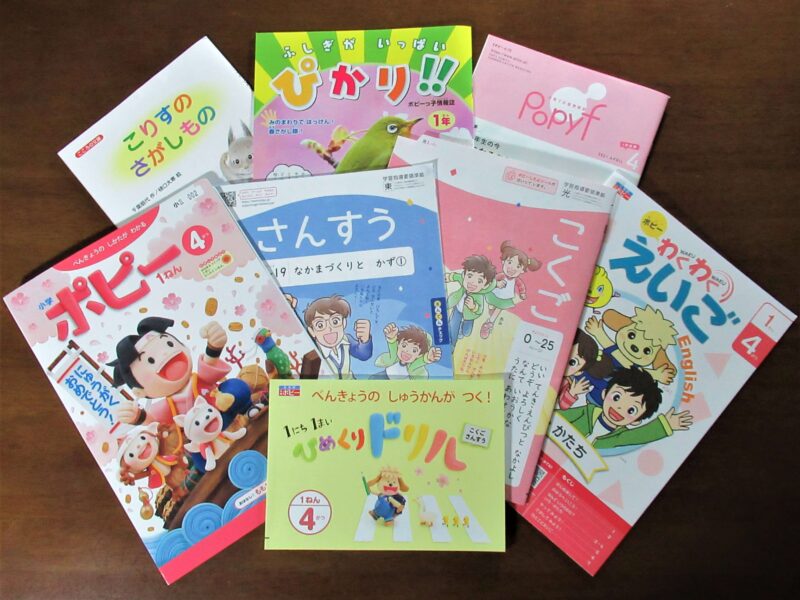 小学ポピーは簡単すぎる？2024年料金値上げで変わったのはコレ