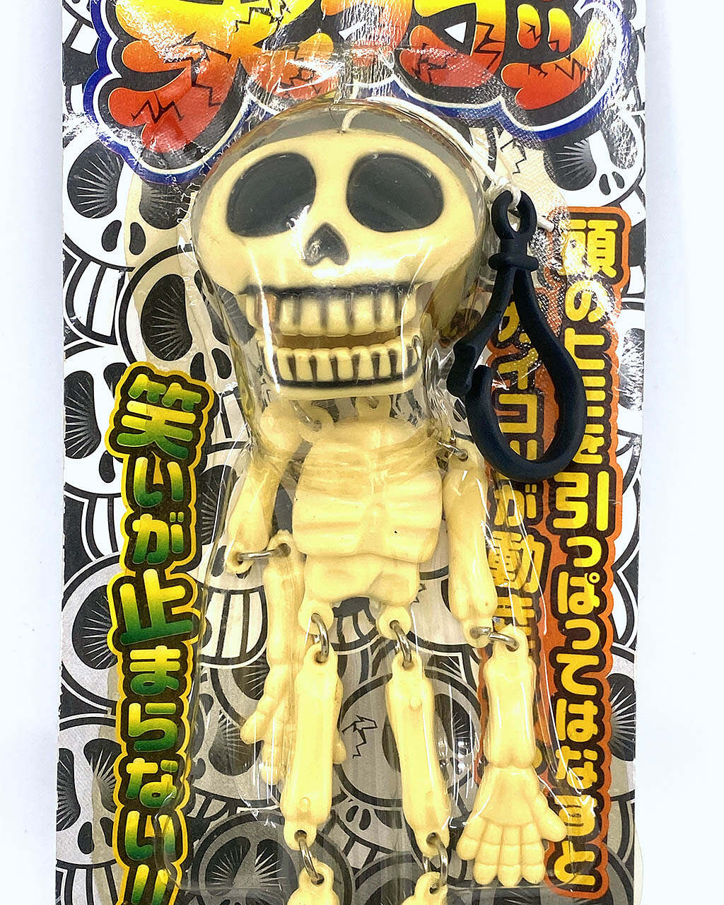 Japan laughing Skeleton wind-up toy – Toy Underground Store