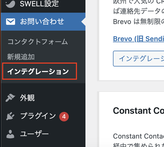 WordPress】お問合せフォームの設置方法を基礎から解説 | 行列をつくる