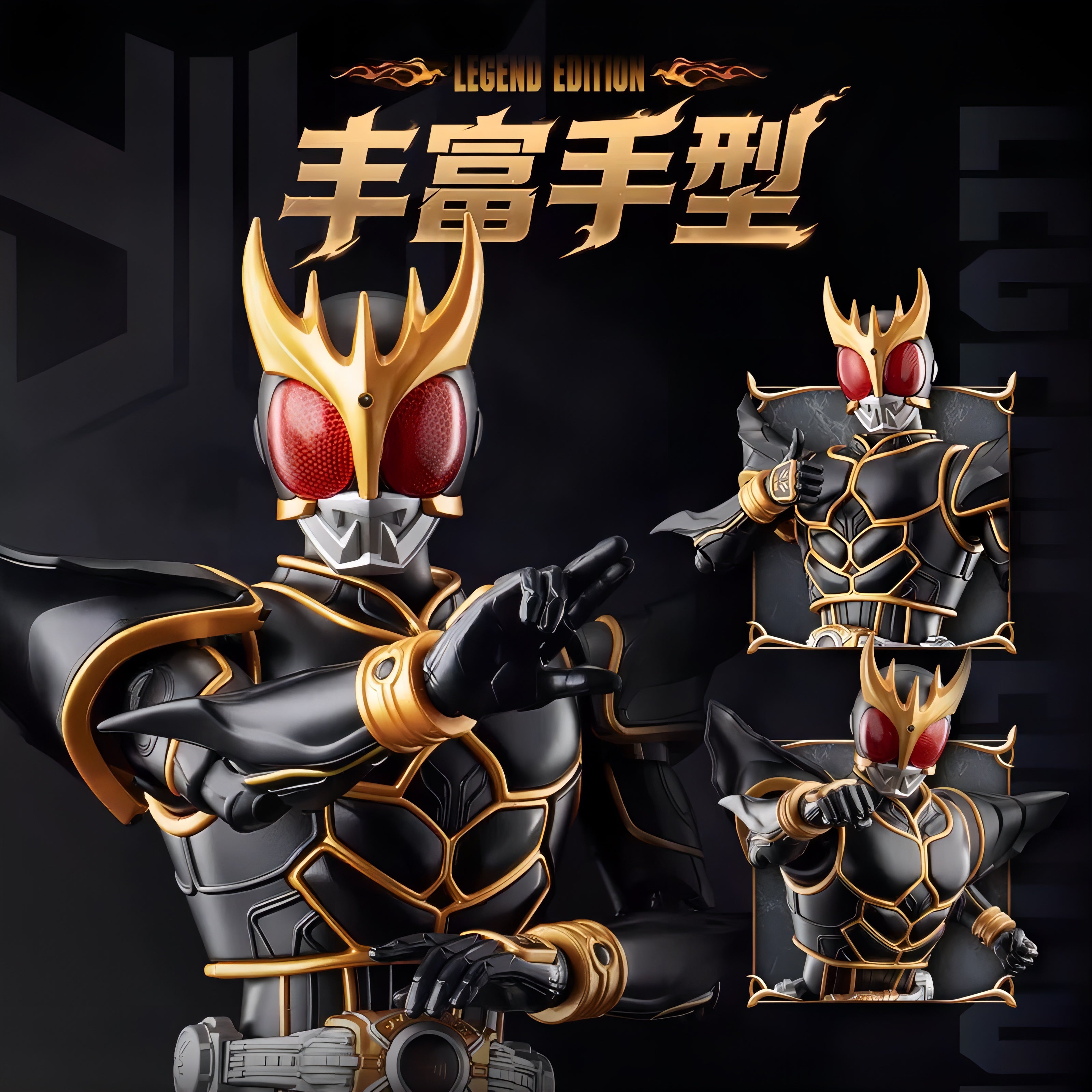 仮面ライダークウガ 究極形態 アクションフィギュア LEGEND EDITION