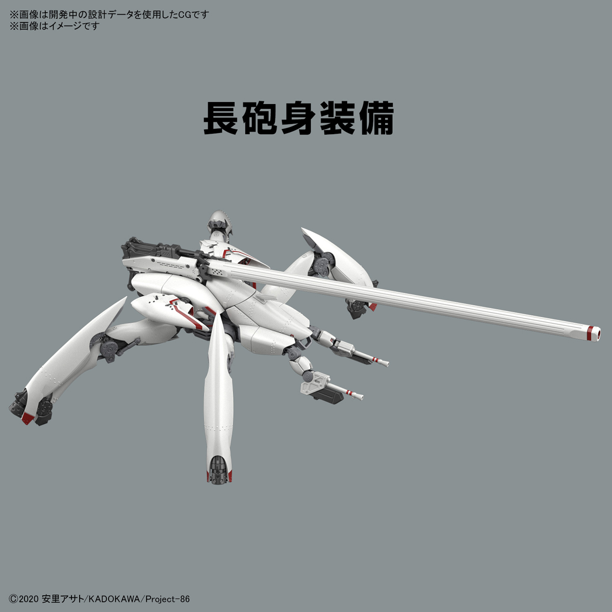 86-エイティシックス-】HG 1/48『レギンレイヴ』プラモデル【バンダイ