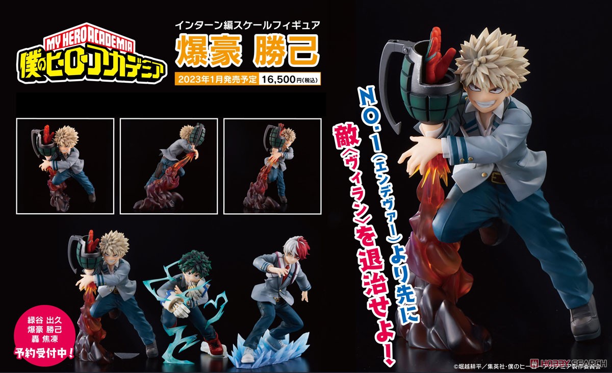 ヒロアカ】インターン編スケールフィギュア『緑谷出久』『爆豪勝己