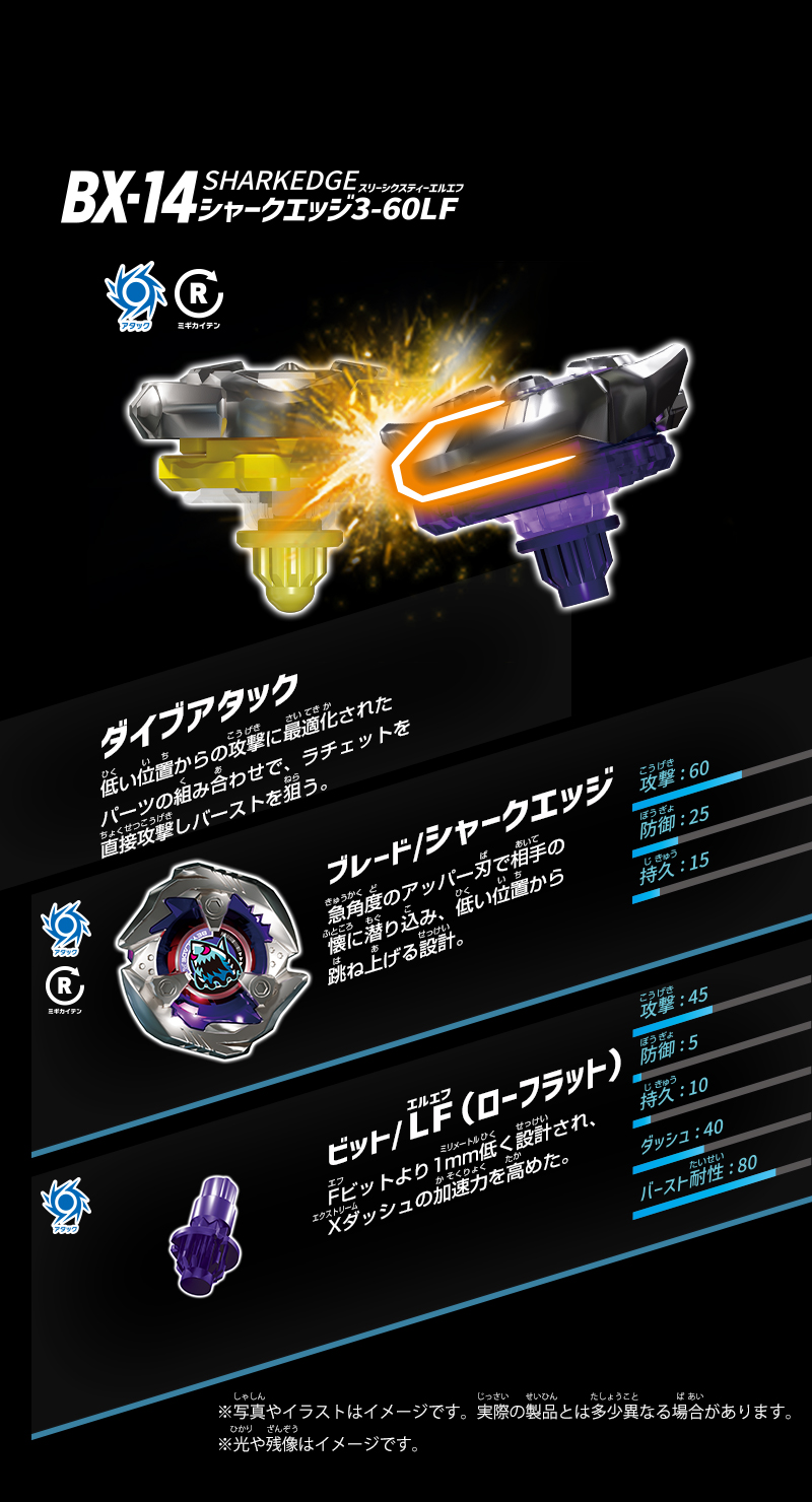 ベイブレードX】BEYBLADE X『BX-14 ランダムブースターVol.1