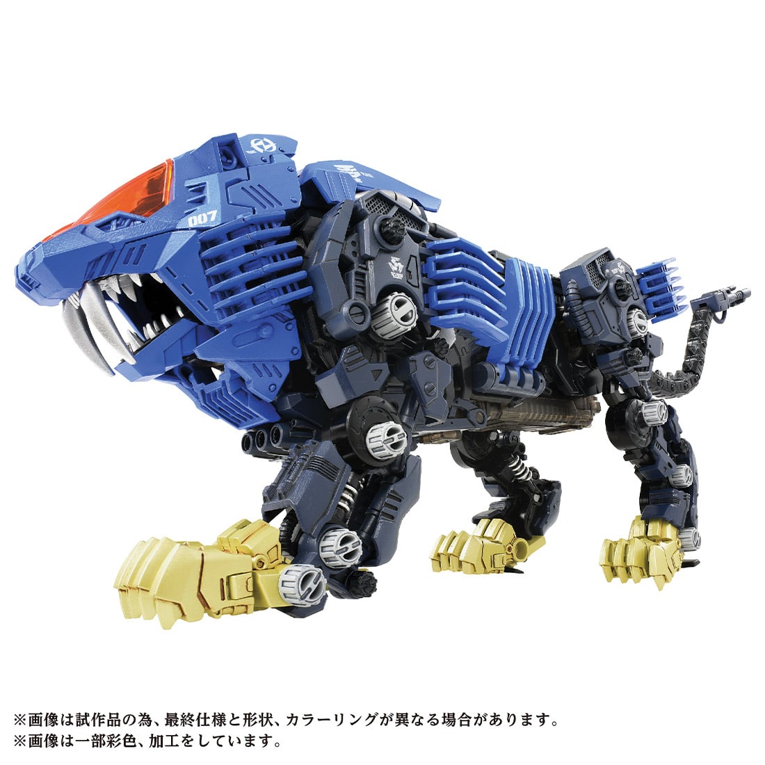 ゾイド】ZOIDS『AZ-04 シールドライガー』1/72 プラモデル【タカラ