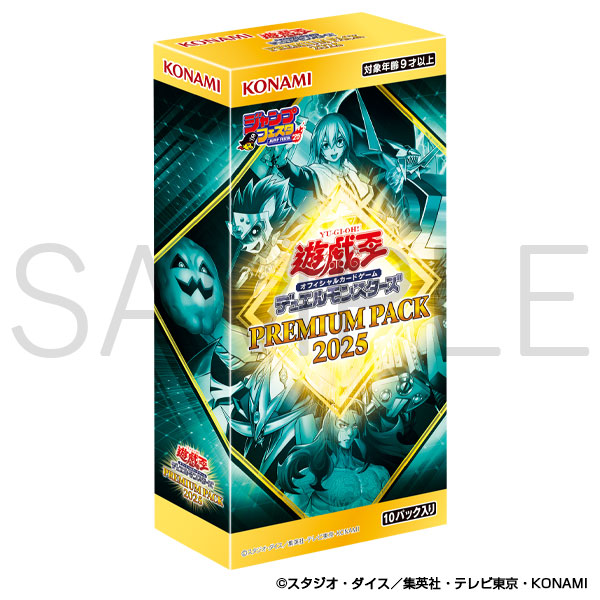 遊戯王 ワールドプレミアパック2025 3box 未開封 シュリンク付き
