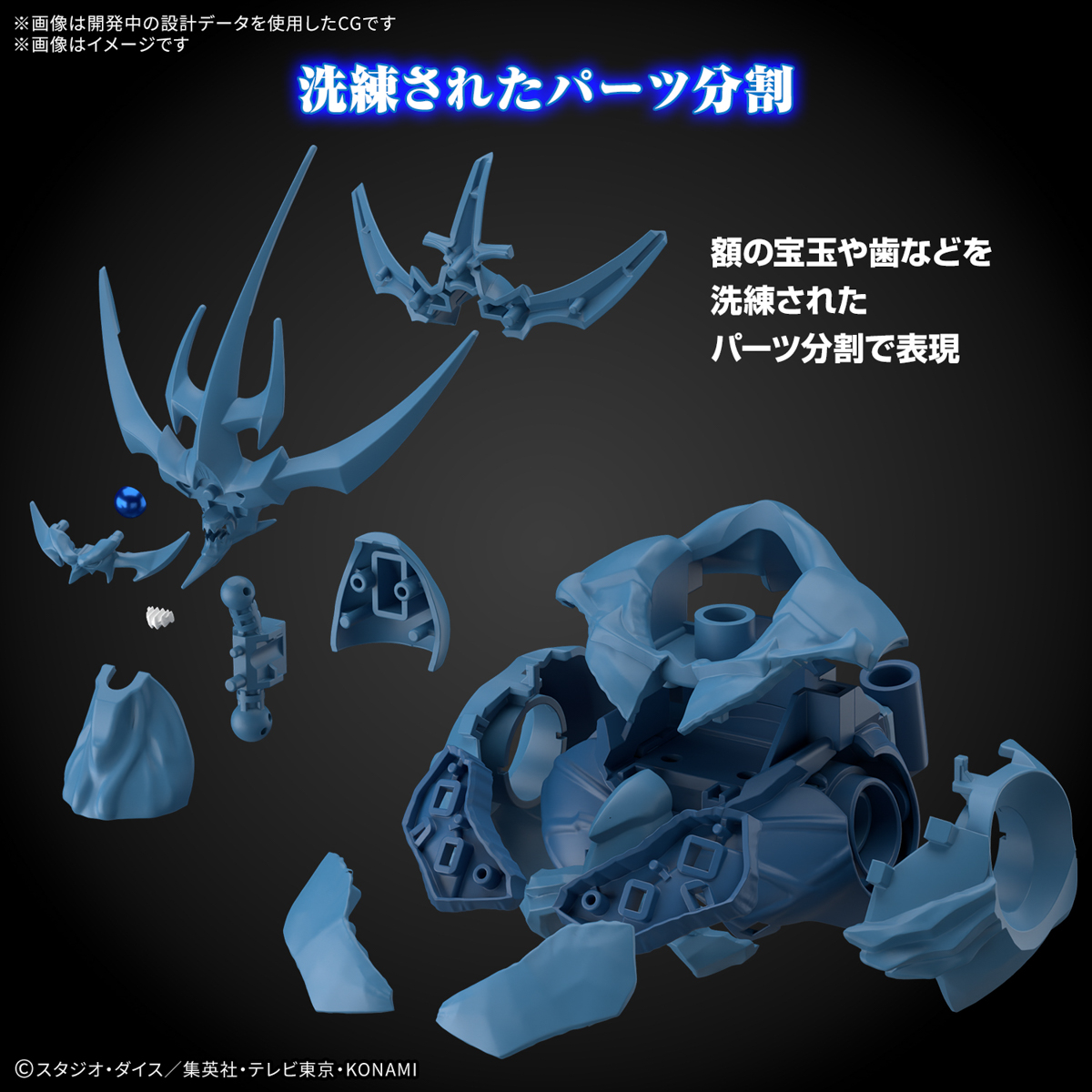 遊戯王】Figure-rise Standard Amplified『-三幻神降臨- オベリスクの