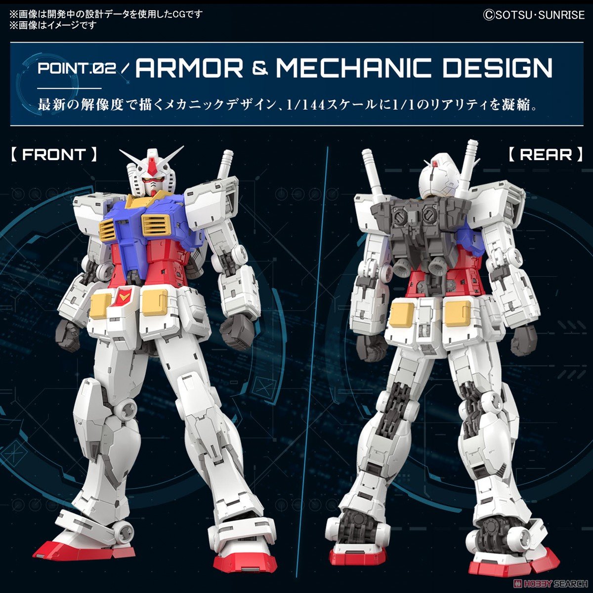 ガンプラ】RG 1/144『RX-78-2 ガンダム Ver.2.0』機動戦士ガンダム