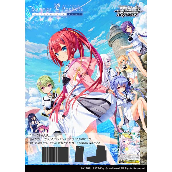 ヴァイスシュヴァルツ Summer Pockets サマポケ RR以下4コン ヴァイス