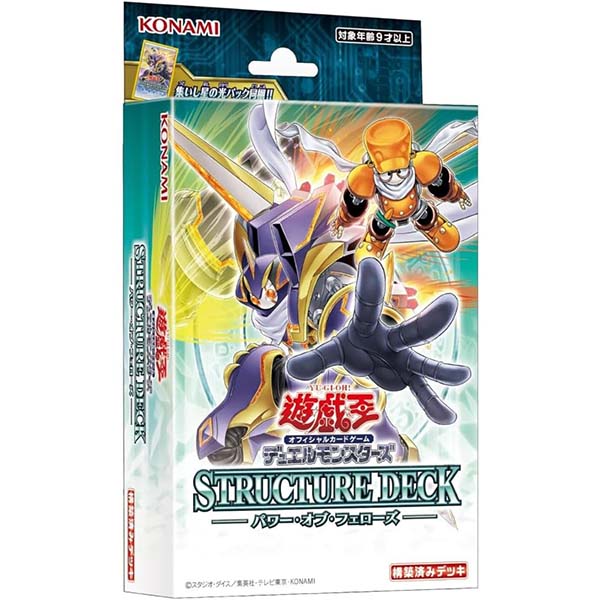 遊戯王OCG デュエルモンスターズ】『BURST PROTOCOL バースト