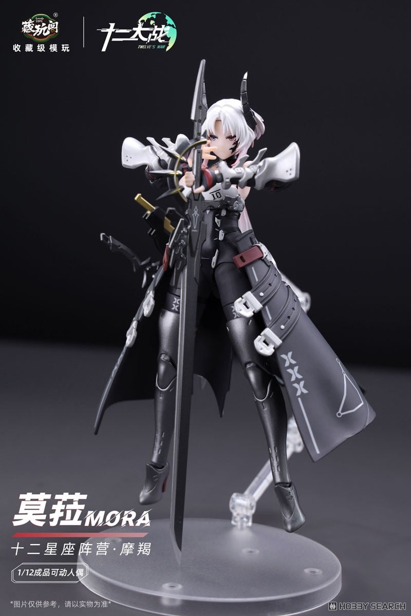 十二大戦シリーズ『やぎ座 MORA（モラ）』1/12 可動フィギュア予約