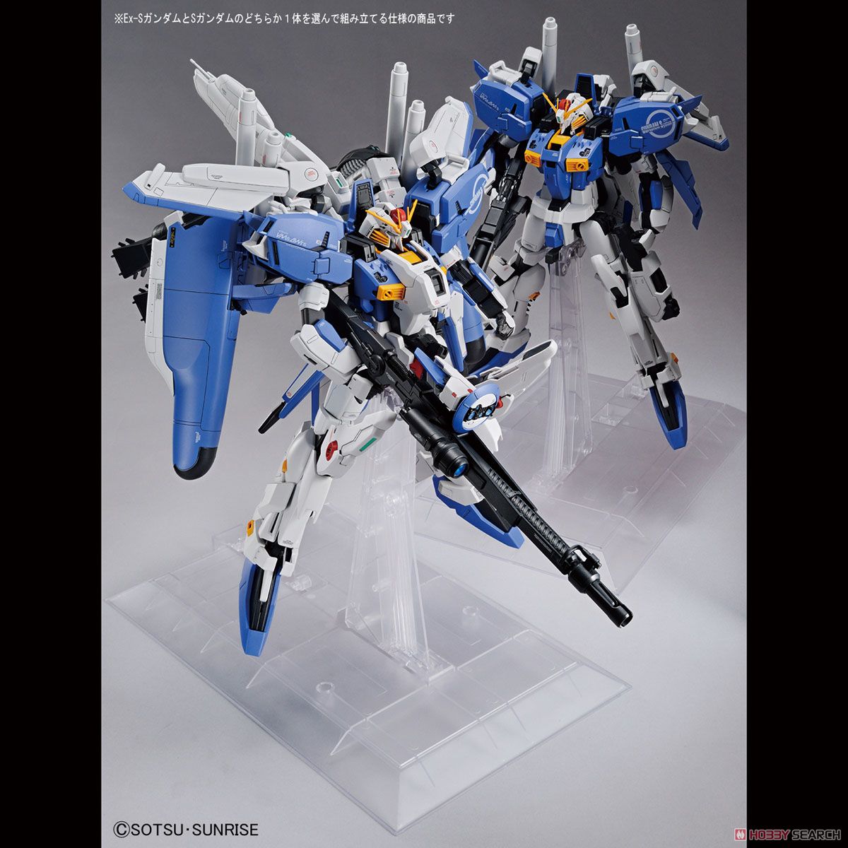 ガンプラ】MG 1/100『Ex-Sガンダム/Sガンダム』ガンダム・センチネル