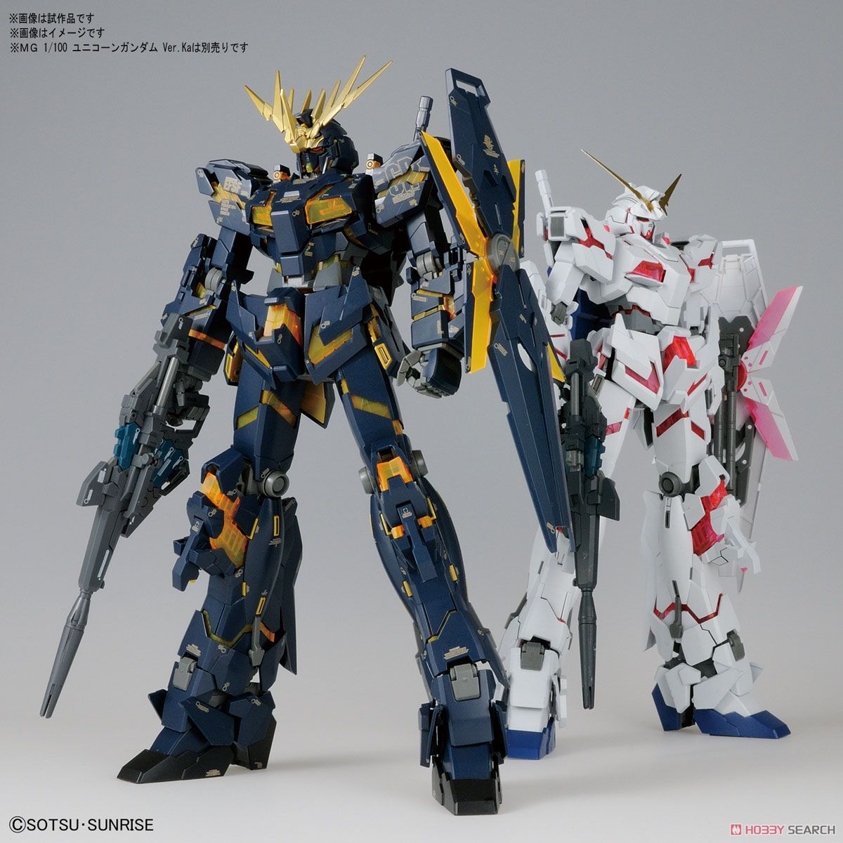 ガンプラ】MG 1/100『ユニコーンガンダム2号機 バンシィ Ver.Ka』機動
