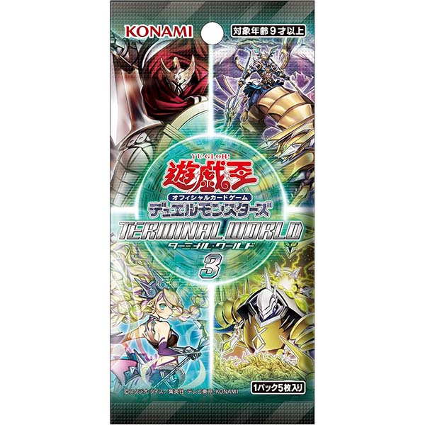 遊戯王OCG デュエルモンスターズ】『TERMINAL WORLD 3（ターミナル