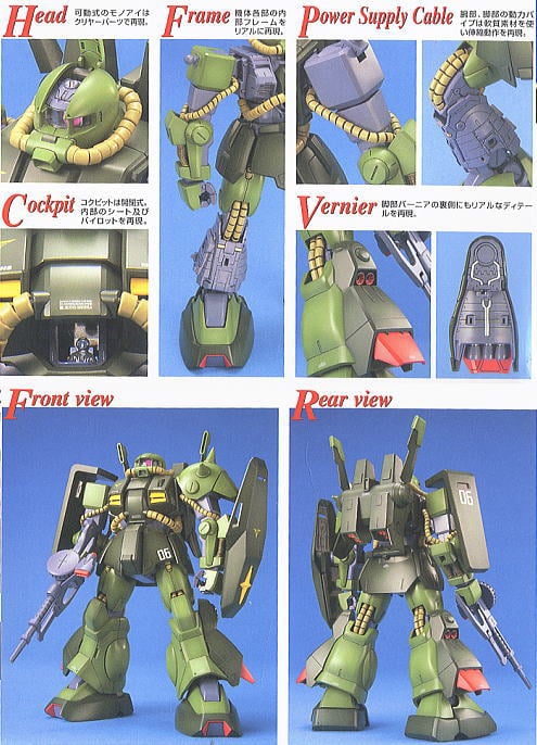 ガンプラ】MG 1/100『ハイザック』機動戦士Ζガンダム プラモデル予約