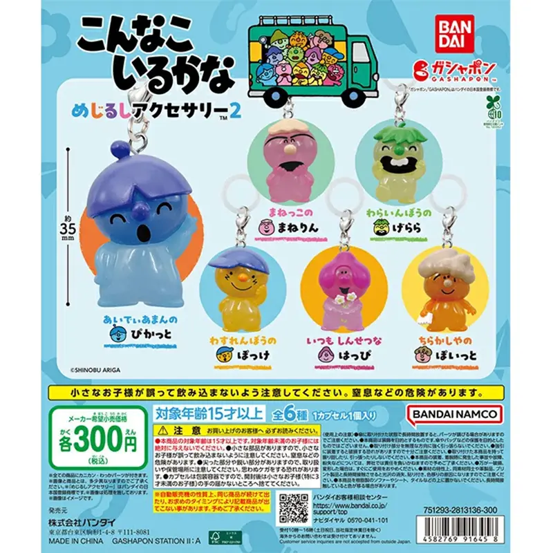 薬屋のひとりごと】カードダス「TVアニメ 『薬屋のひとりごと』 メタル