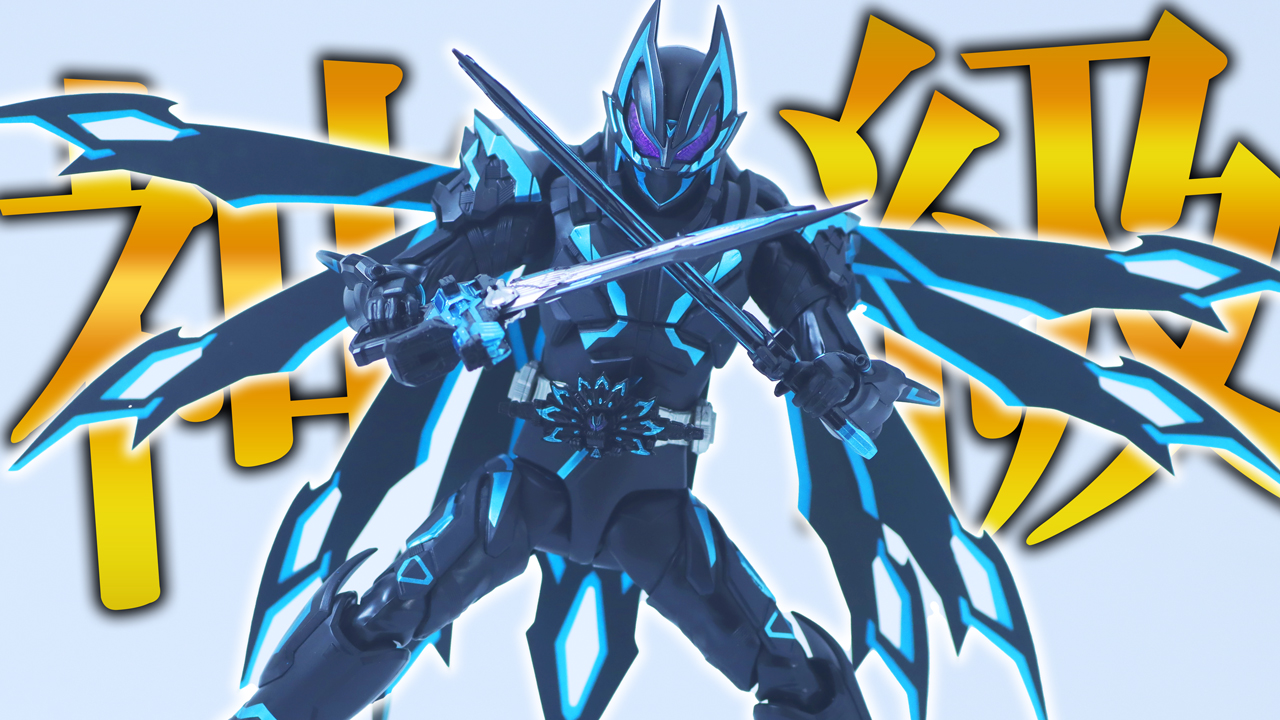 S.H.フィギュアーツ 仮面ライダーXギーツ（クロスギーツ） レビュー