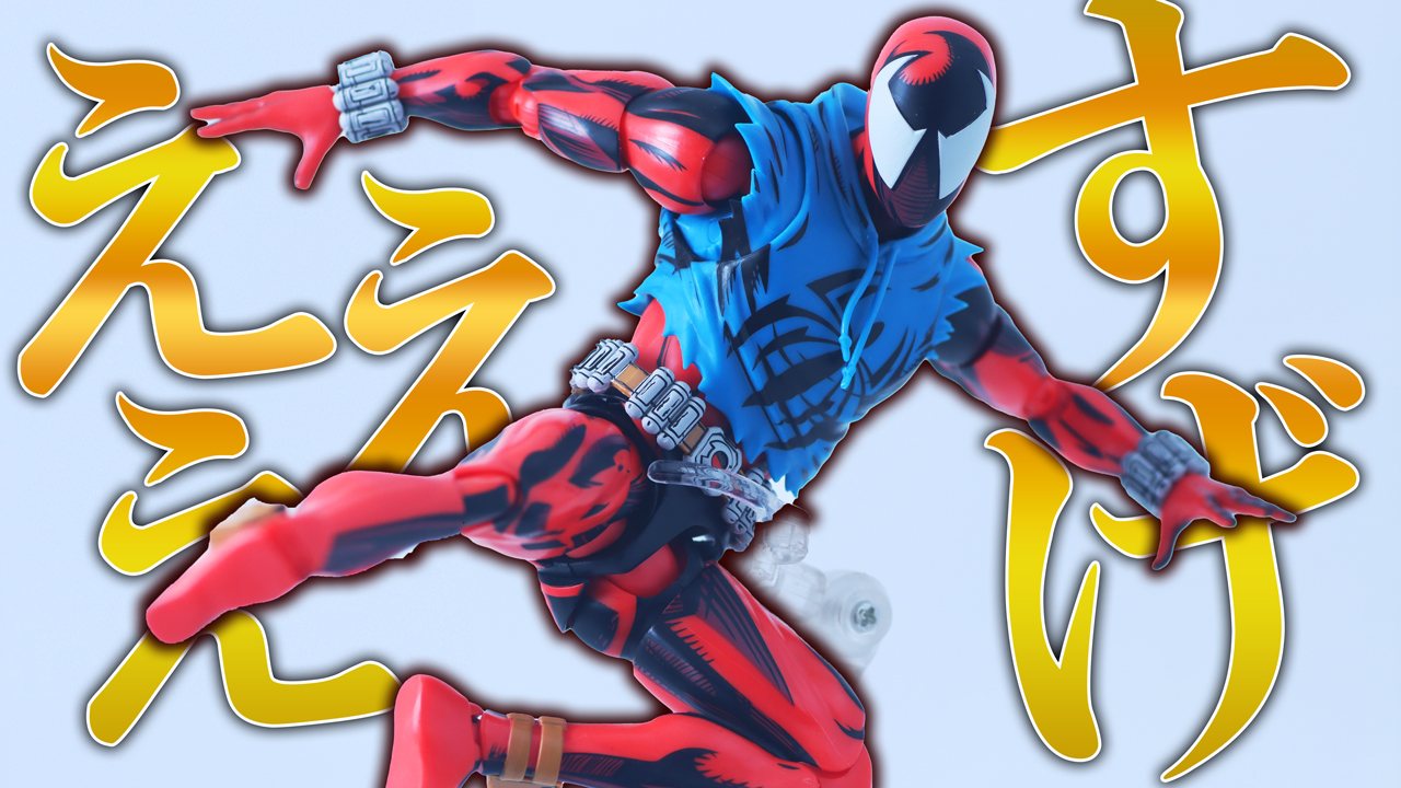 マーベルレジェンド スパイダーマン2099（レトロパッケージ） レビュー