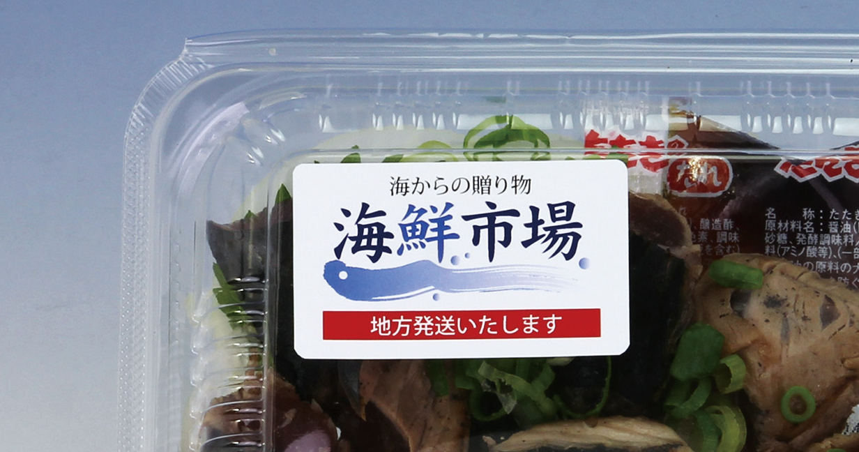 新商品のご紹介｜ラベルの東洋印刷 - ラベル印刷・シートカットラベル