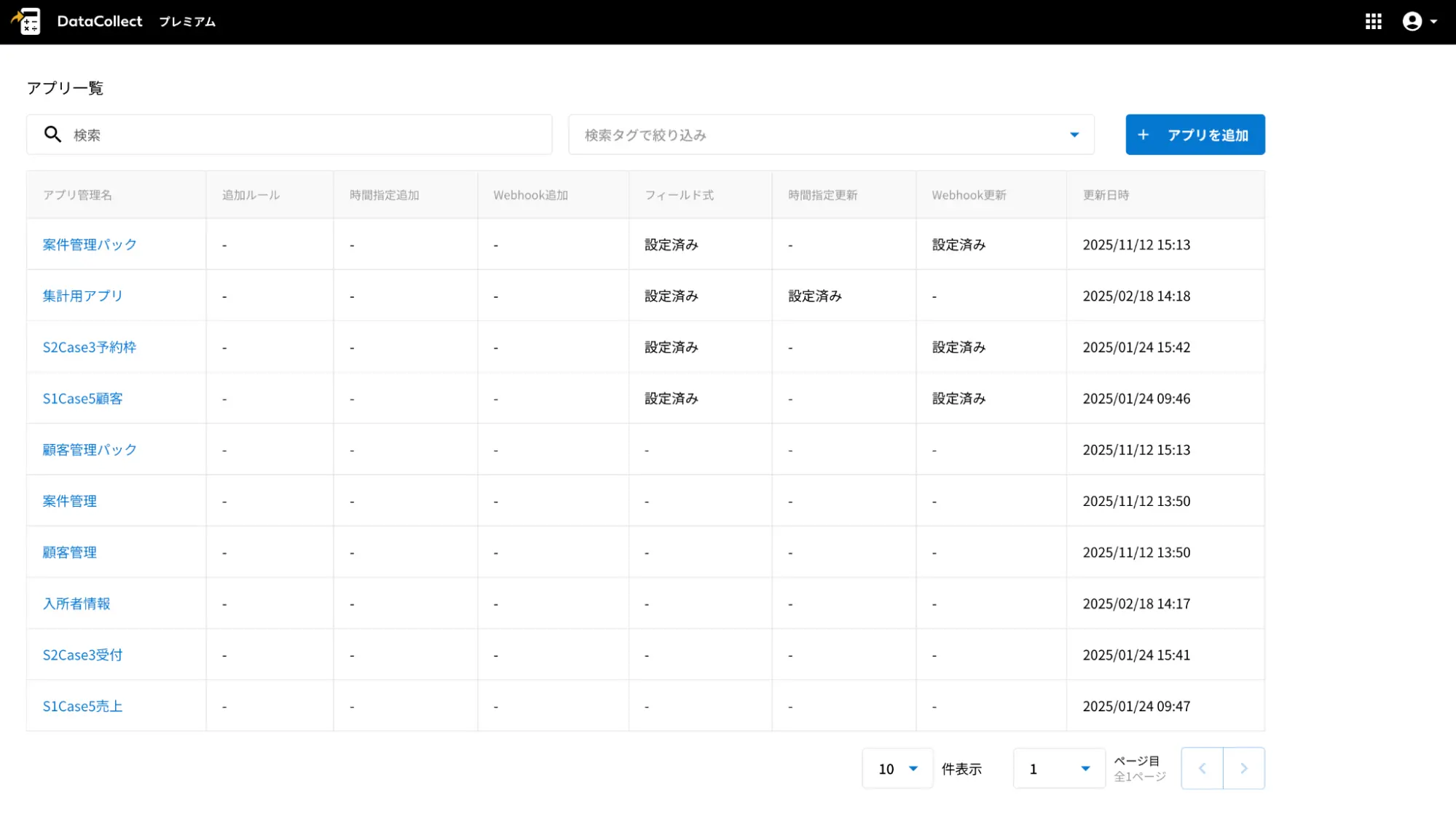 kintoneルックアップ】基本の設定から自動取得の方法まで！ | Toyokumo