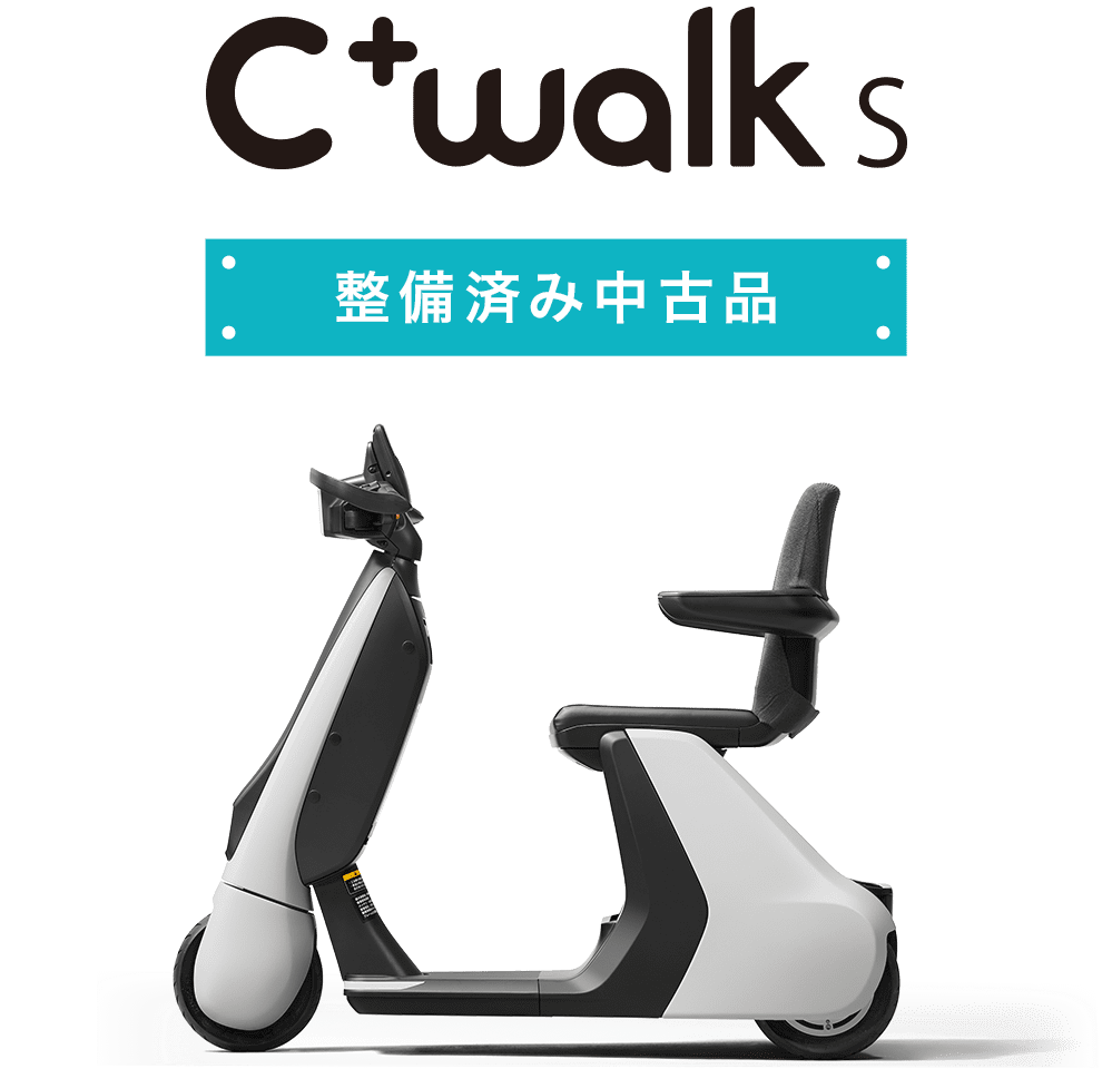 トヨタ C+walk S 中古品 | トヨタ自動車WEBサイト