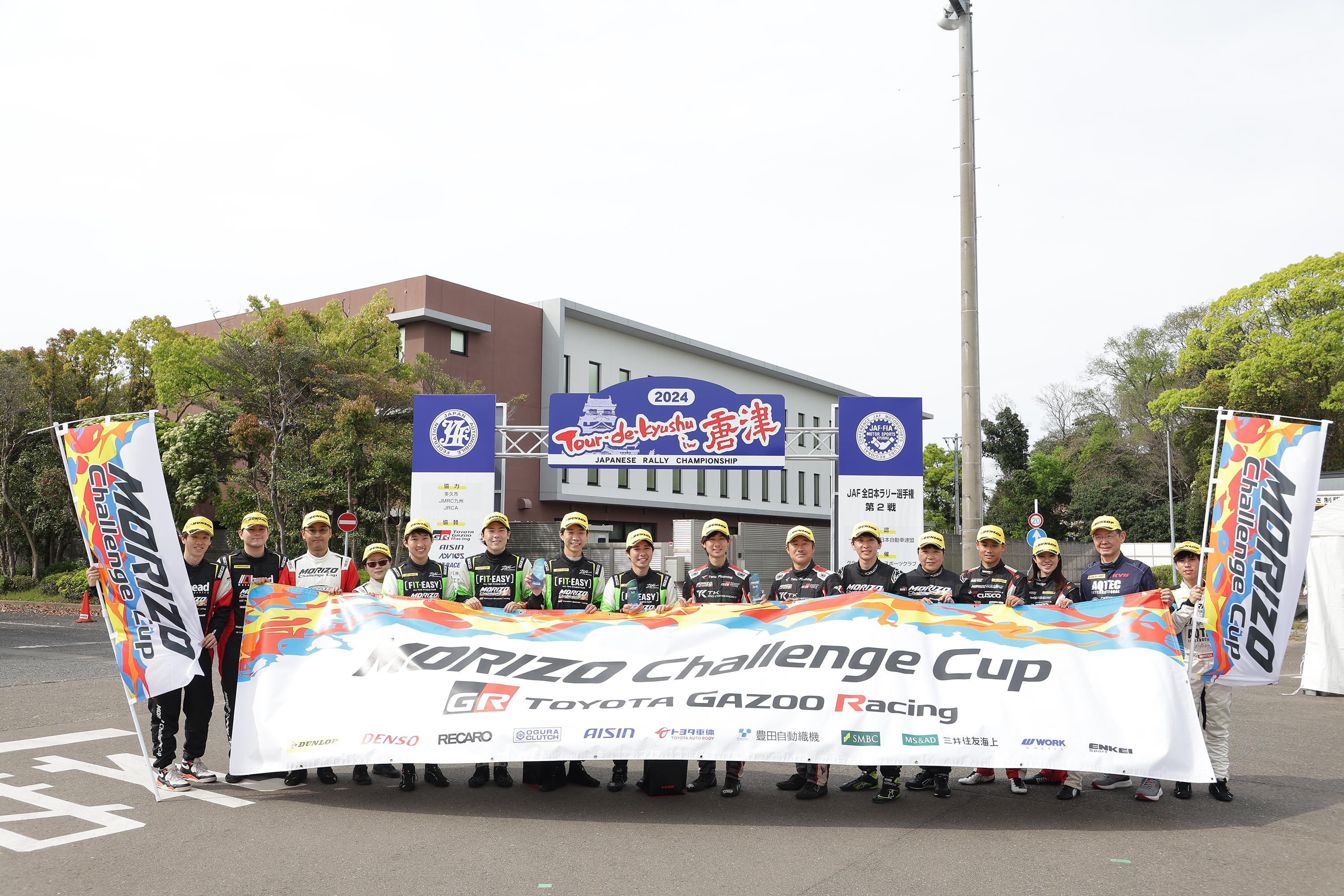 MORIZO Challenge Cup 第2戦 ツール・ド・九州2024 in 唐津 | MORIZO