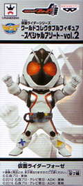 仮面ライダーシリーズ ワールドコレクタブルフィギュア～スペシャル