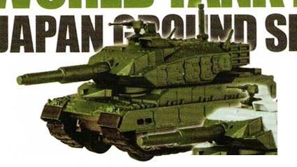 海洋堂カプセルQ ワールドタンクデフォルメ3 冬季迷彩仕様 陸上自衛隊