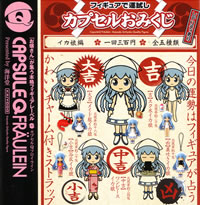 海洋堂 カプセルQフロイライン カプセルおみくじ イカ娘編 【海洋堂】
