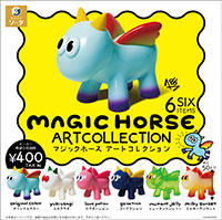 マジックホース アートコレクション MAGICHORSE ARTCOLLECTION 【SO-TA】