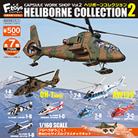 CAPSULE WORK SHOP Vol.2 ヘリボーンコレクション 【F-TOYS】
