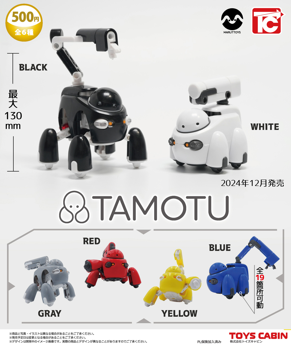 TAMOTU 500円 | 商品紹介 - 玩具の製造販売、卸し「株式会社トイズ