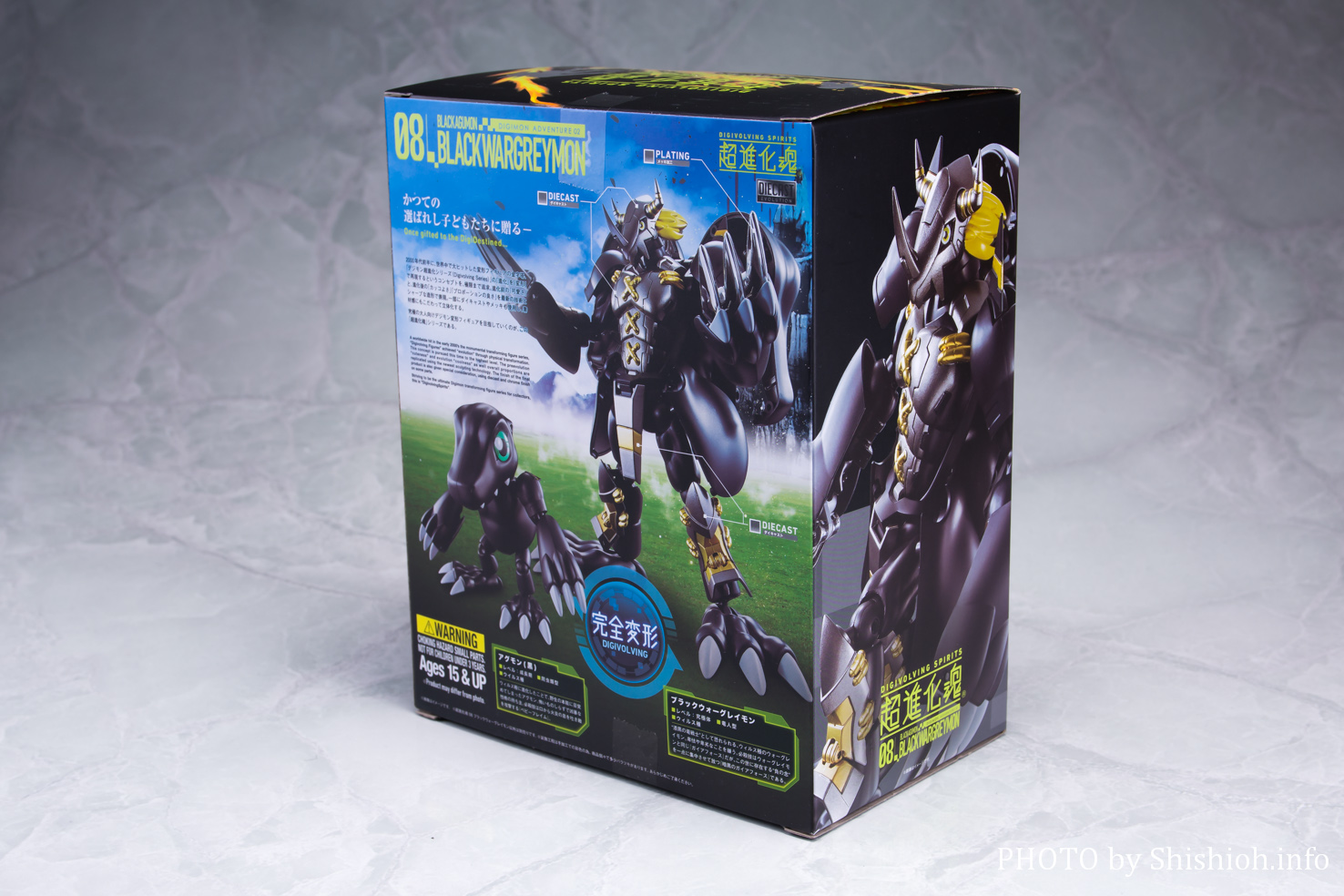 レビュー】超進化魂 08 ブラックウォーグレイモン