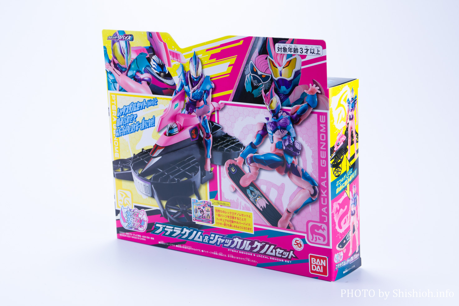 レビュー】リバイスリミックスフィギュア プテラゲノム＆ジャッカル