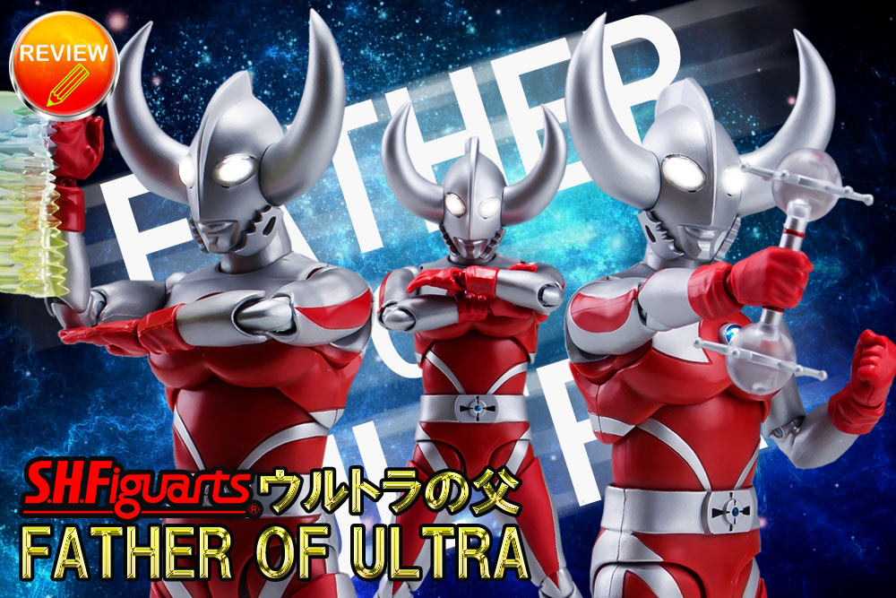 徹底レビュー】S.H.Figuarts ウルトラの父