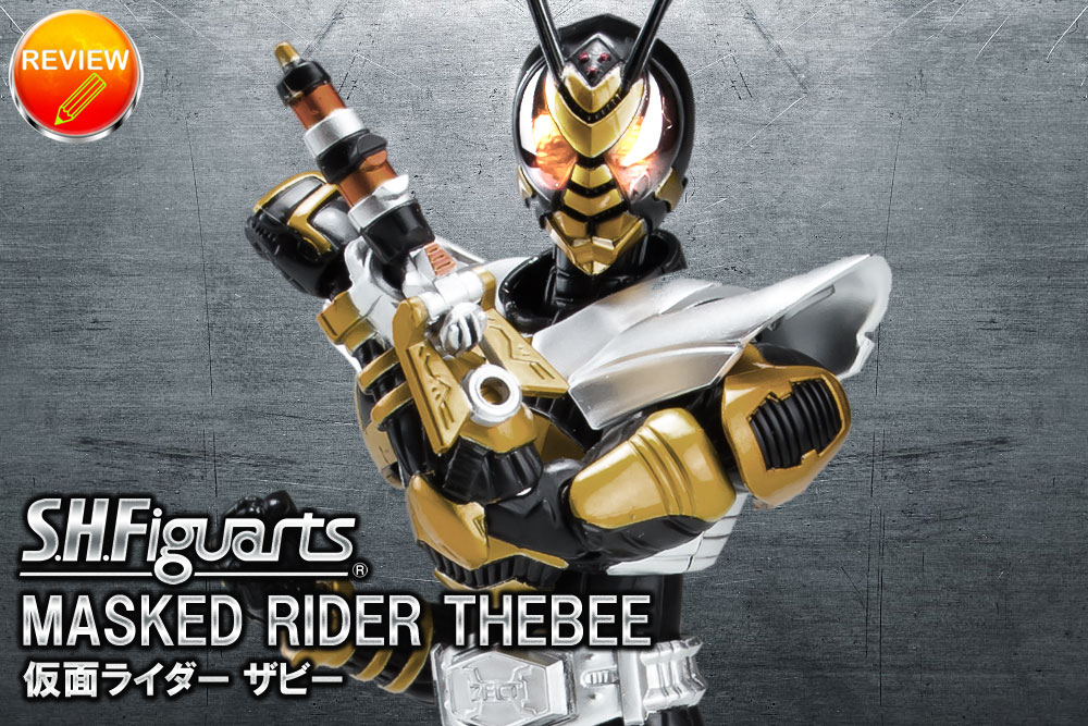 レビュー】S.H.Figuarts 仮面ライダー ザビー