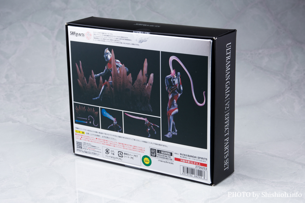 徹底レビュー】S.H.Figuarts（真骨彫製法） ウルトラマンガイア（V2